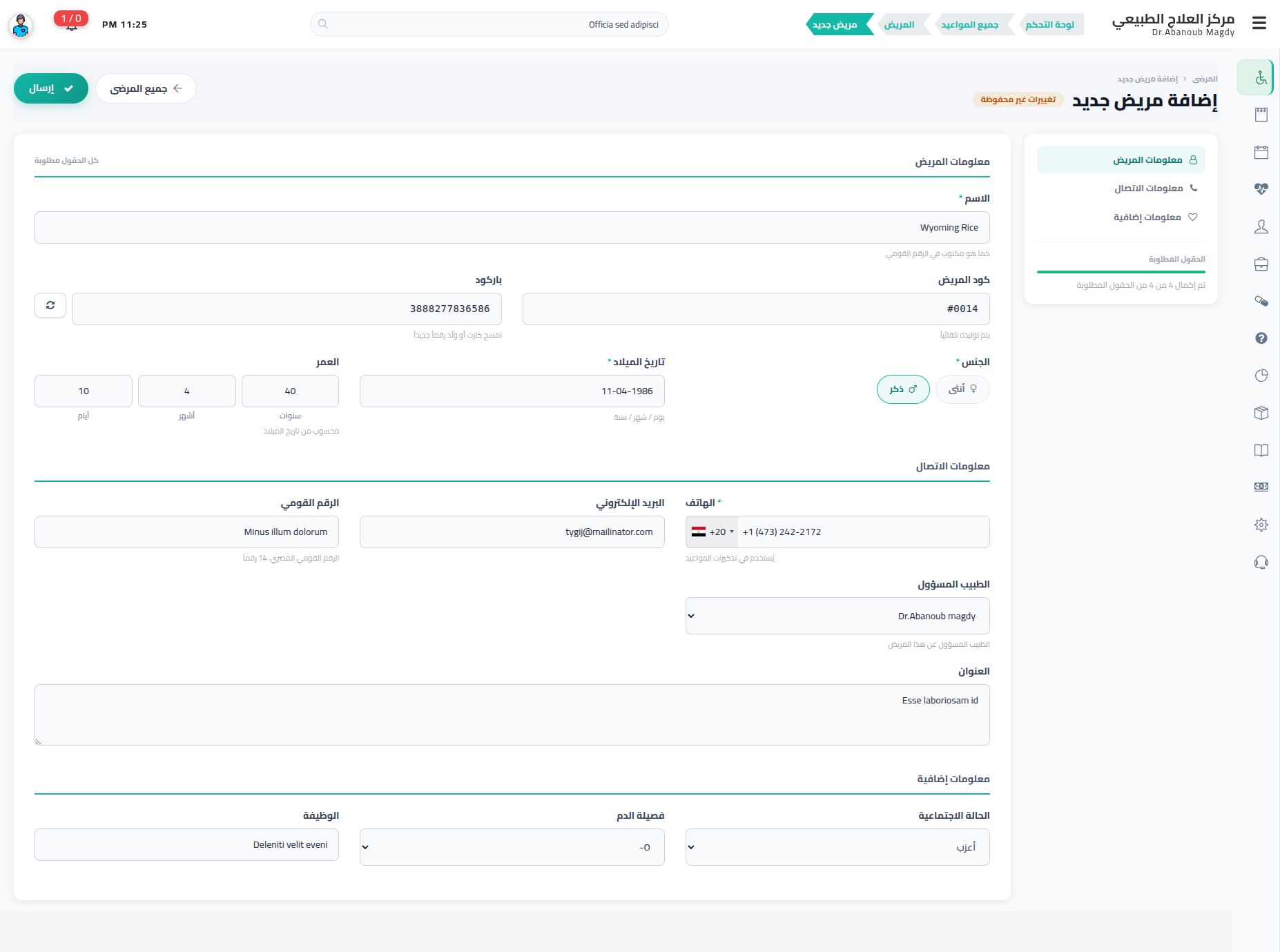 Add New Patient — the full form